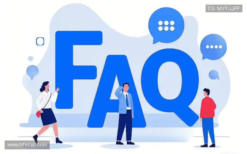 FAQ汇总